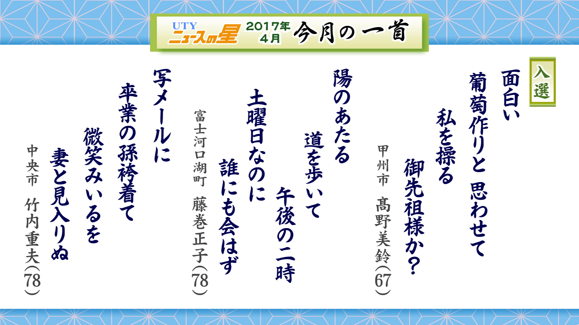 俳句 短歌 作品募集のお知らせ ｕｔｙテレビ山梨