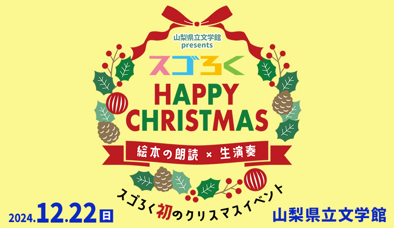 スゴろくハッピークリスマス【事業部】