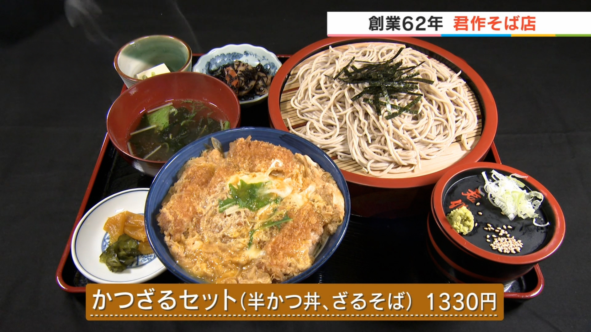 君作そば店