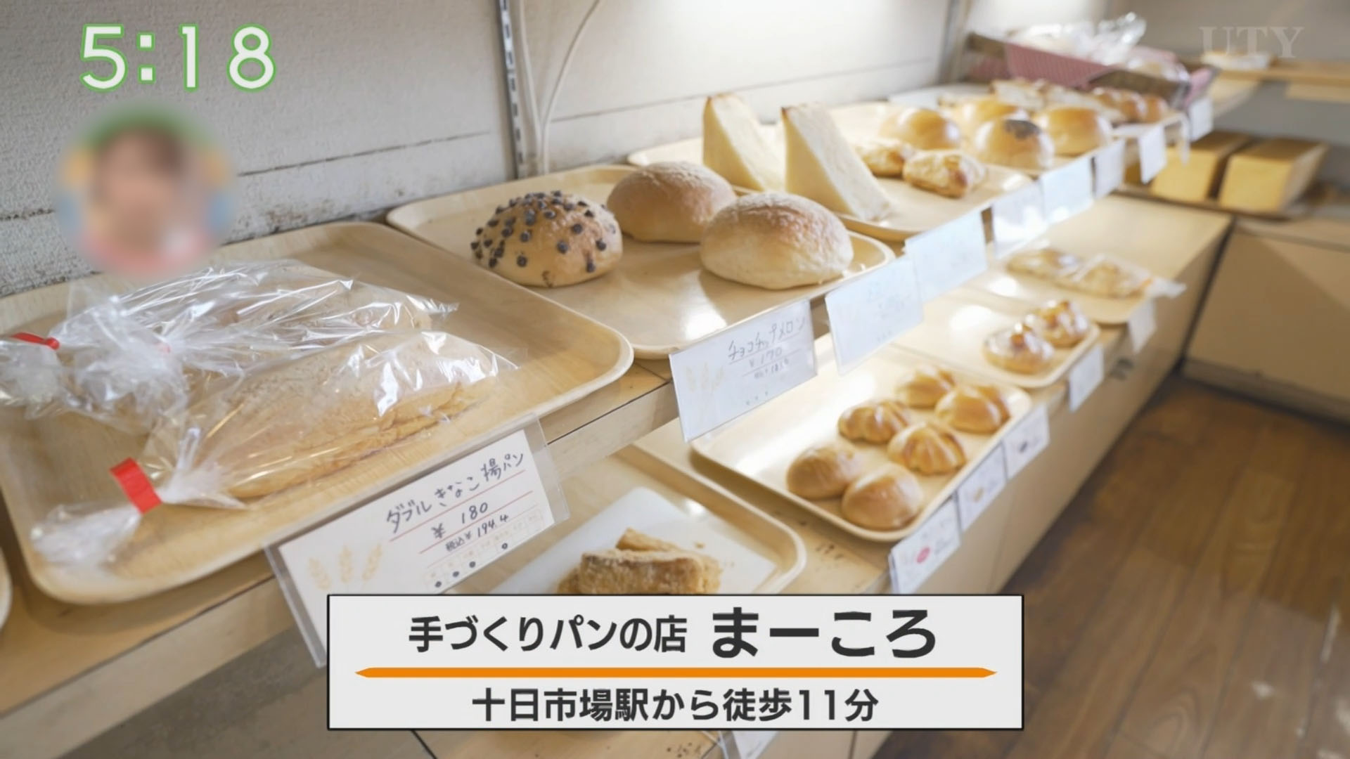 手づくりパンの店 まーころ