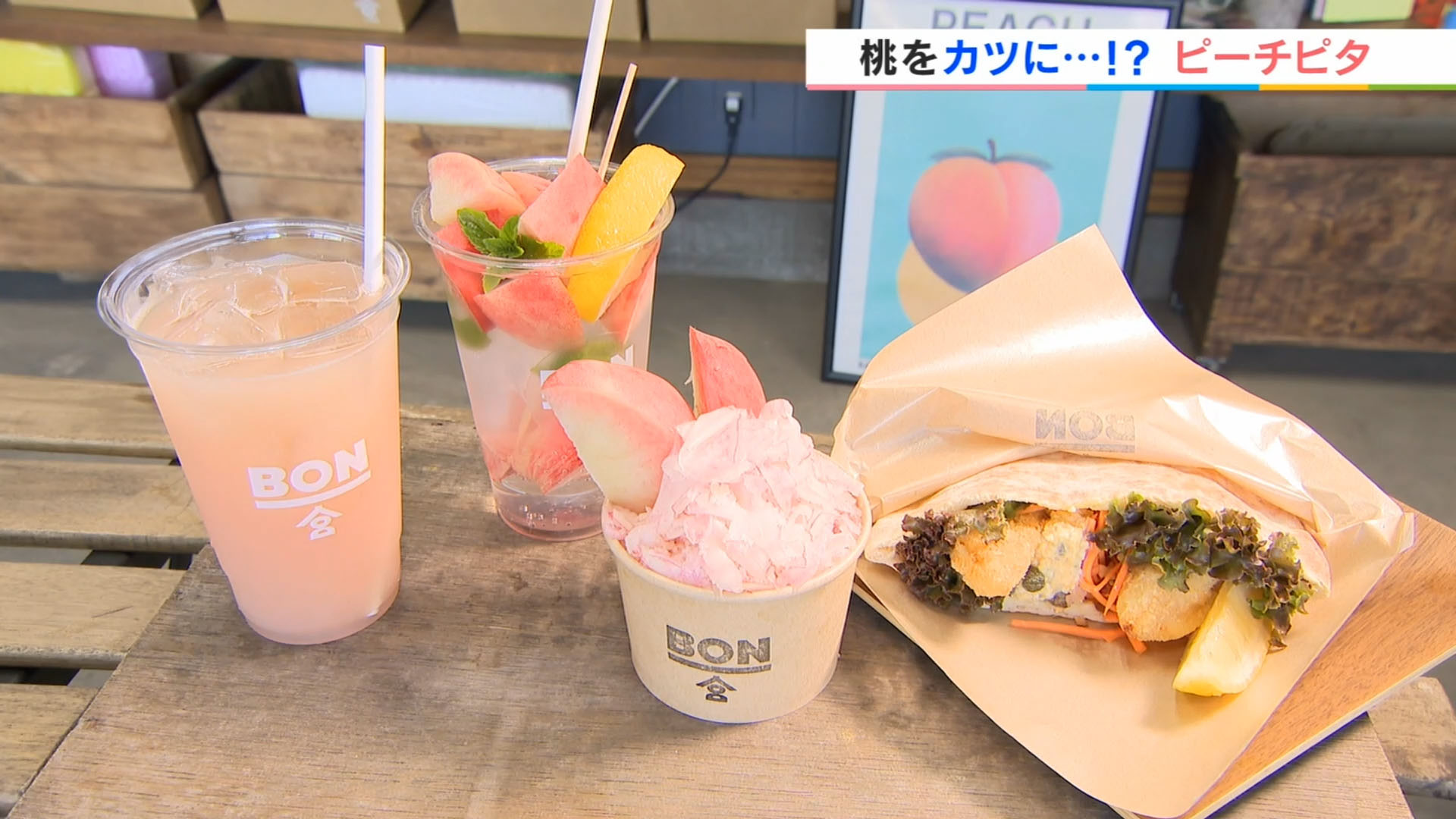 BON一宮
