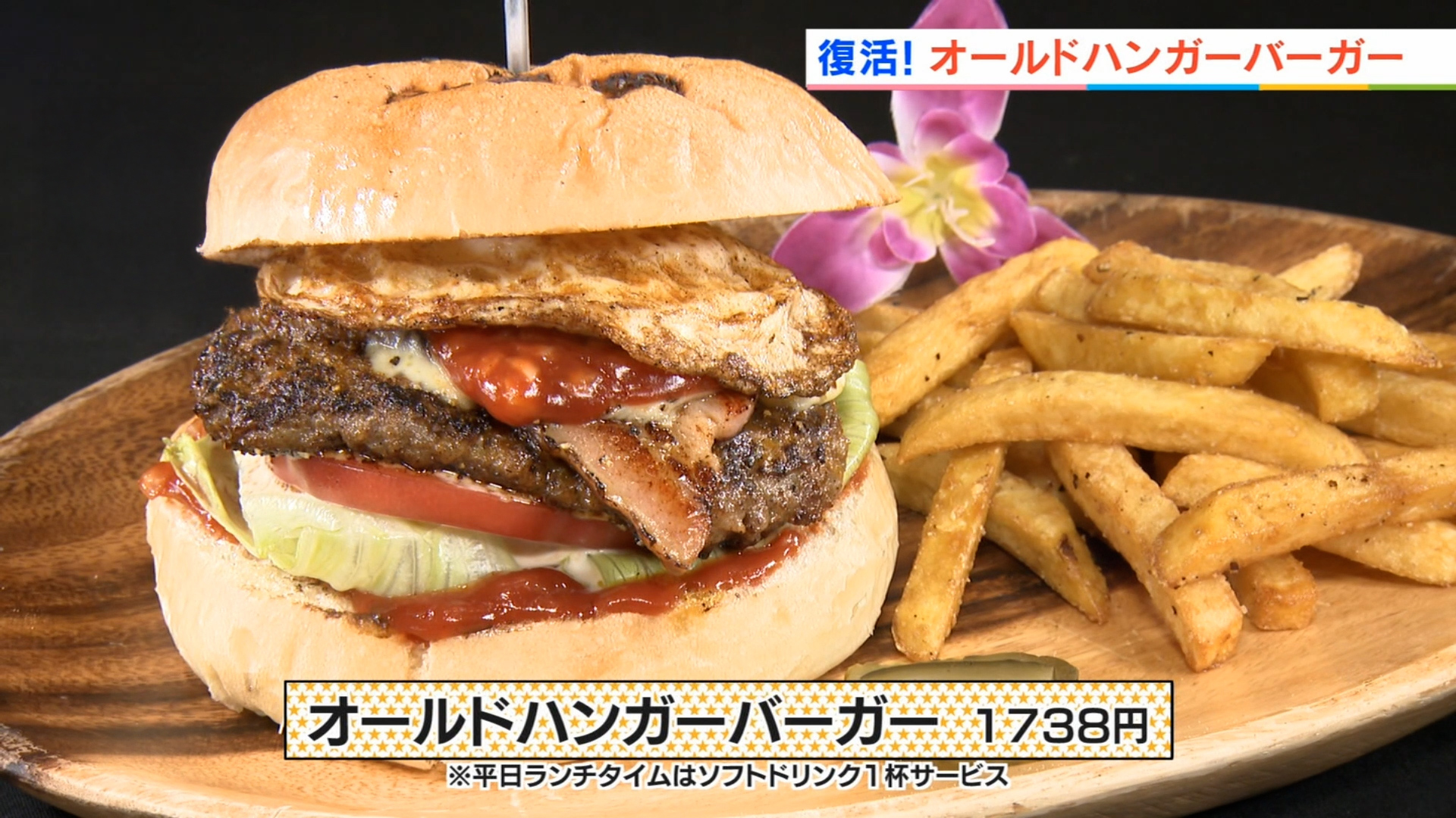 アメリカンダイナー オールドハンガー | Uワクイーツ | UTYテレビ山梨