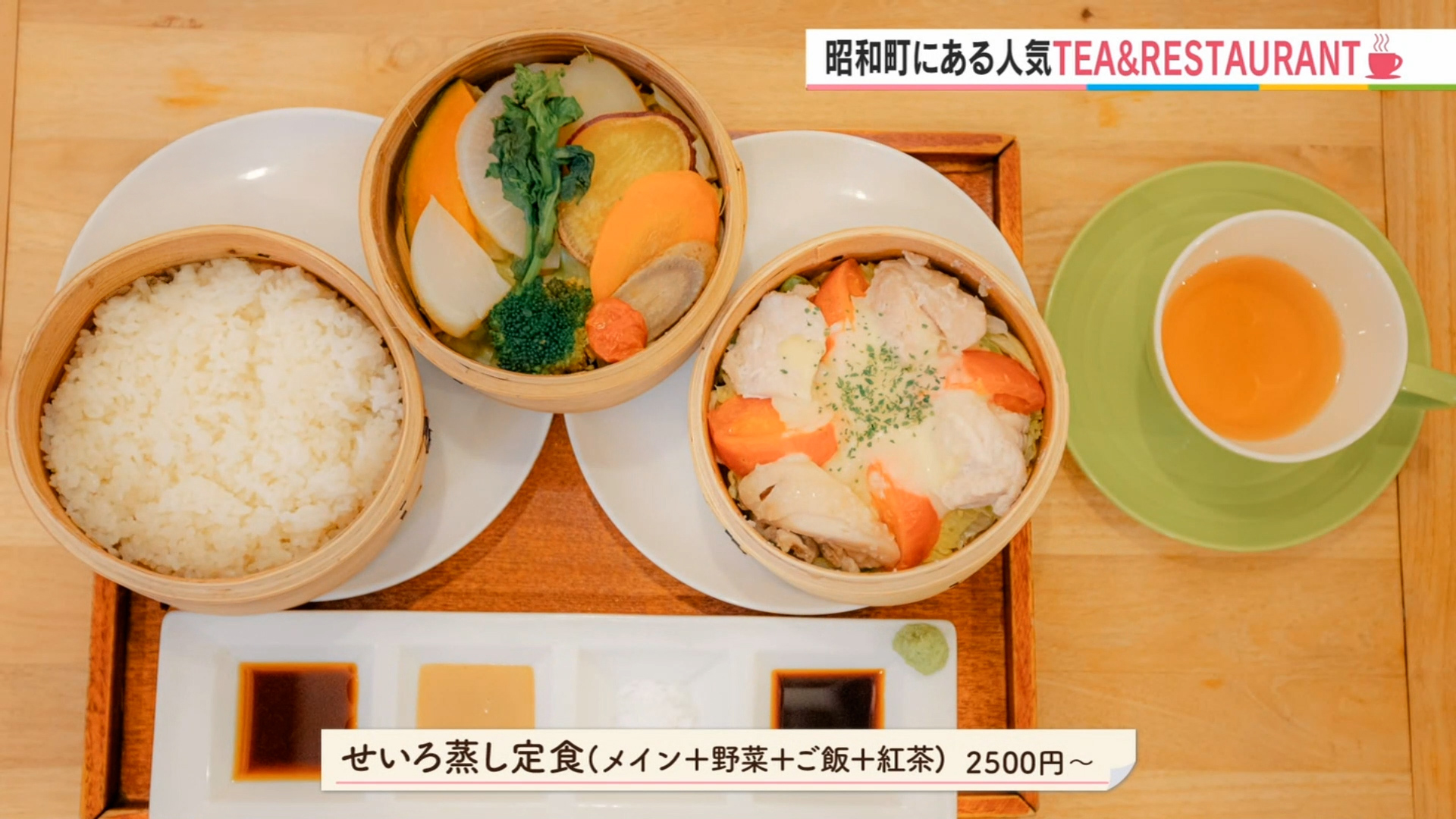 TEA＆RESTAURANT　SPOON　昭和店