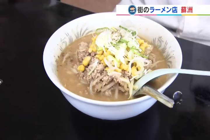 ラーメン蘇州