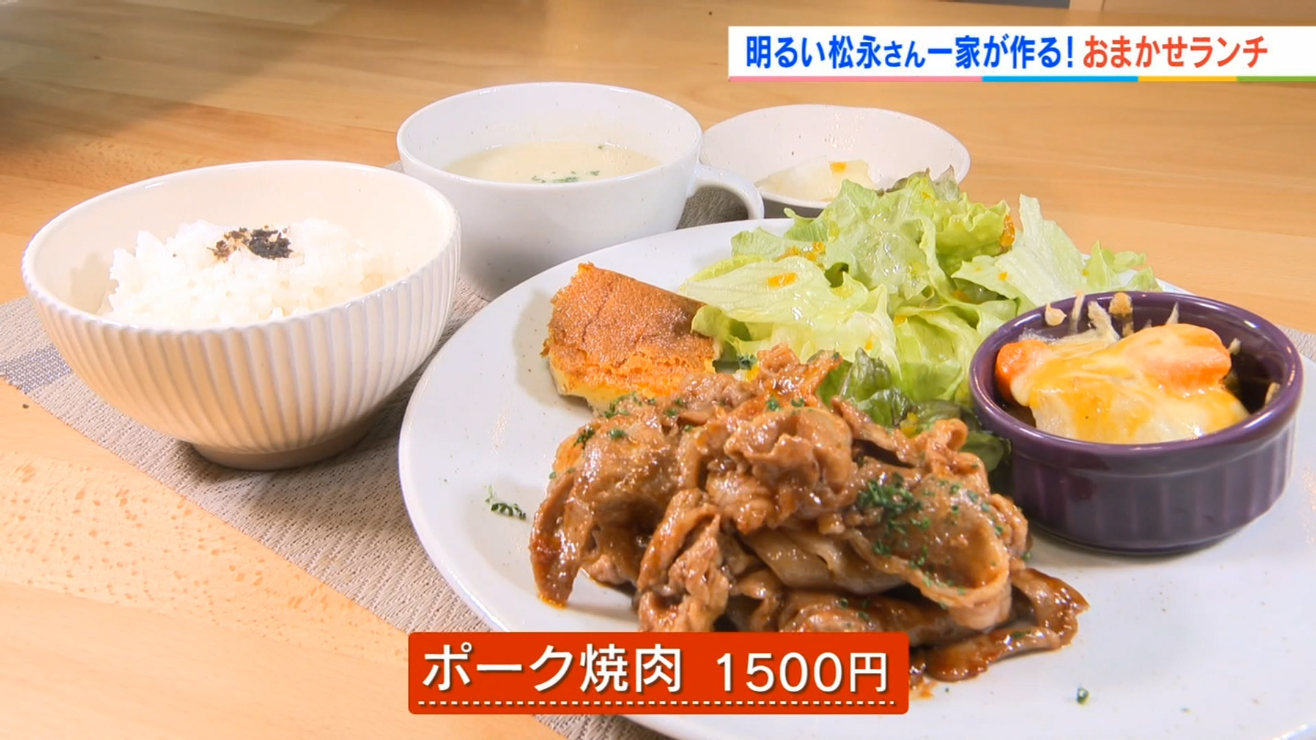 隠れ家ごはん処　まっちゃんち