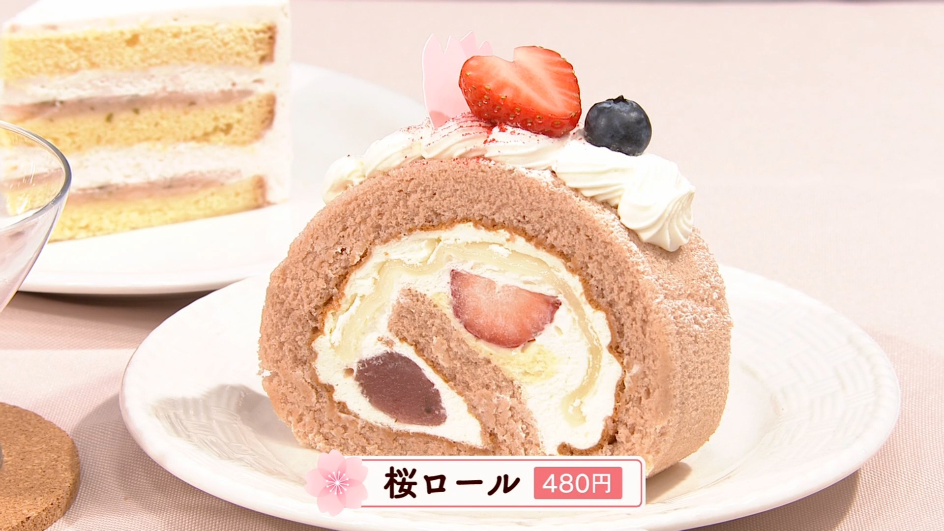 パティスリー　サンセリテ