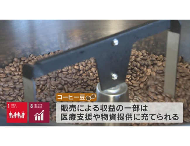 「コーヒーを通して支援を」身延山のふもとにオープンした焙煎所　豆は発展途上国から仕入れ、産地の支援に　山梨