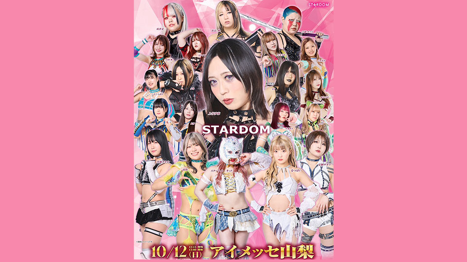 STARDOM in KOFU 2025