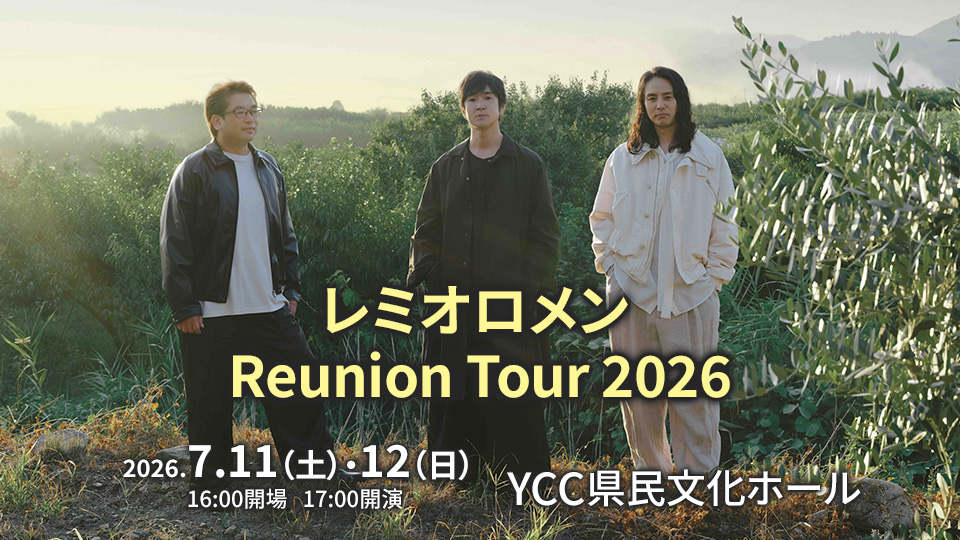 「レミオロメン Reunion Tour 2026」山梨公演