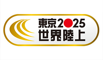 東京2025世界陸上6日目　男子400m決勝・中島佑気ジョセフが34年ぶりの大舞台ほか🈑🈓